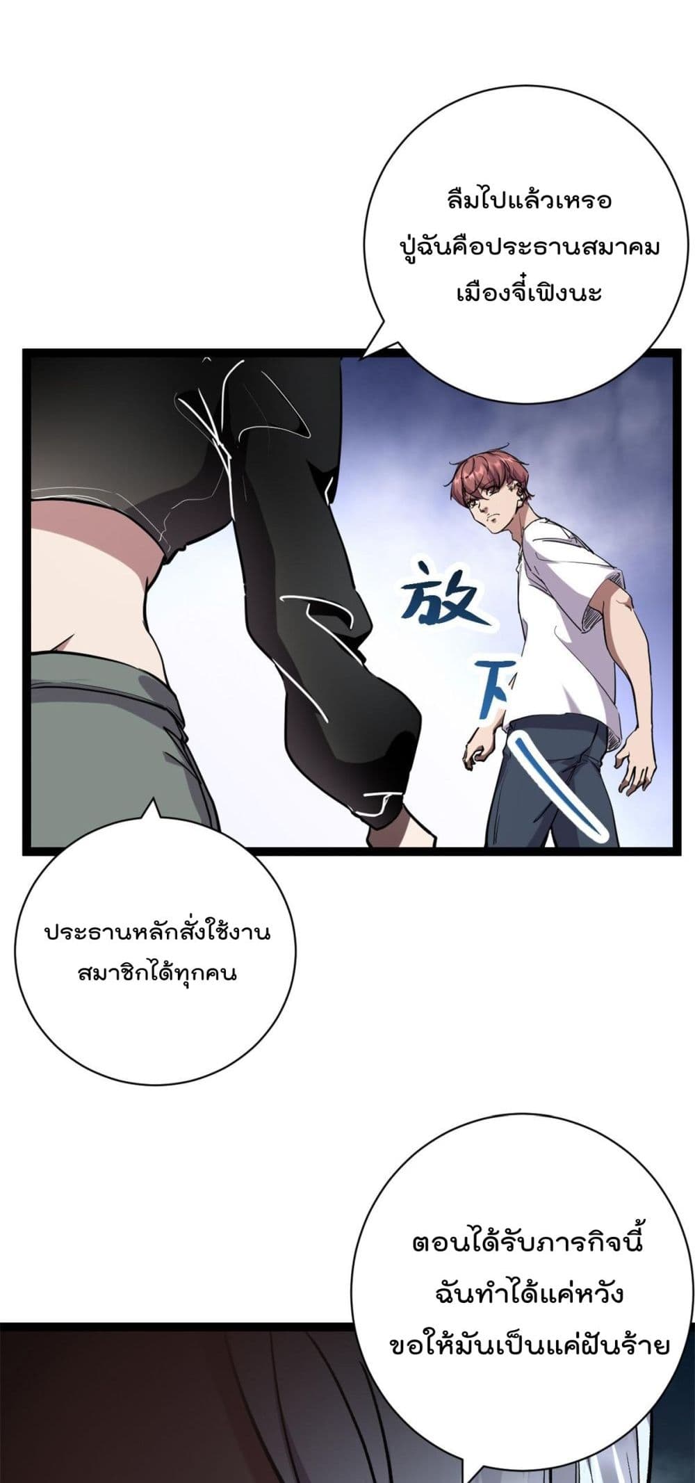 Shadow Hack page 9