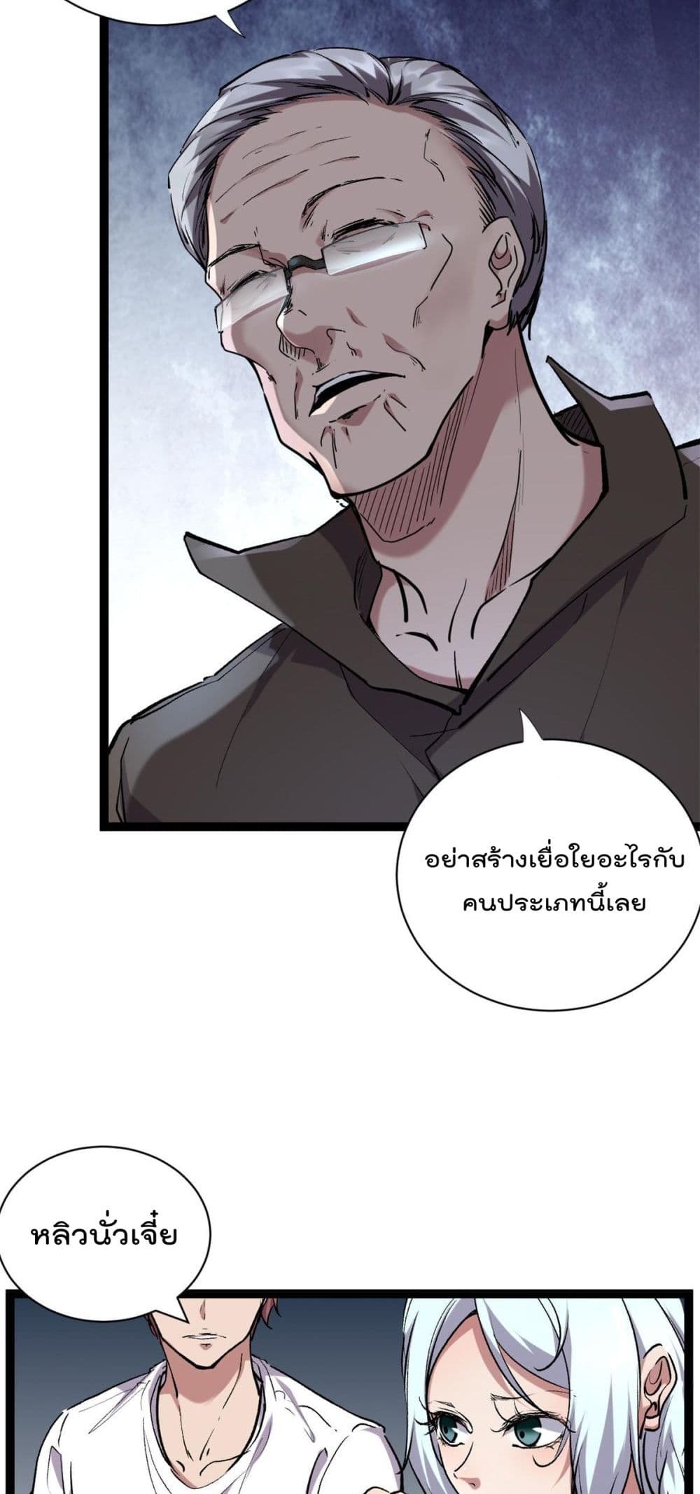 Shadow Hack page 12