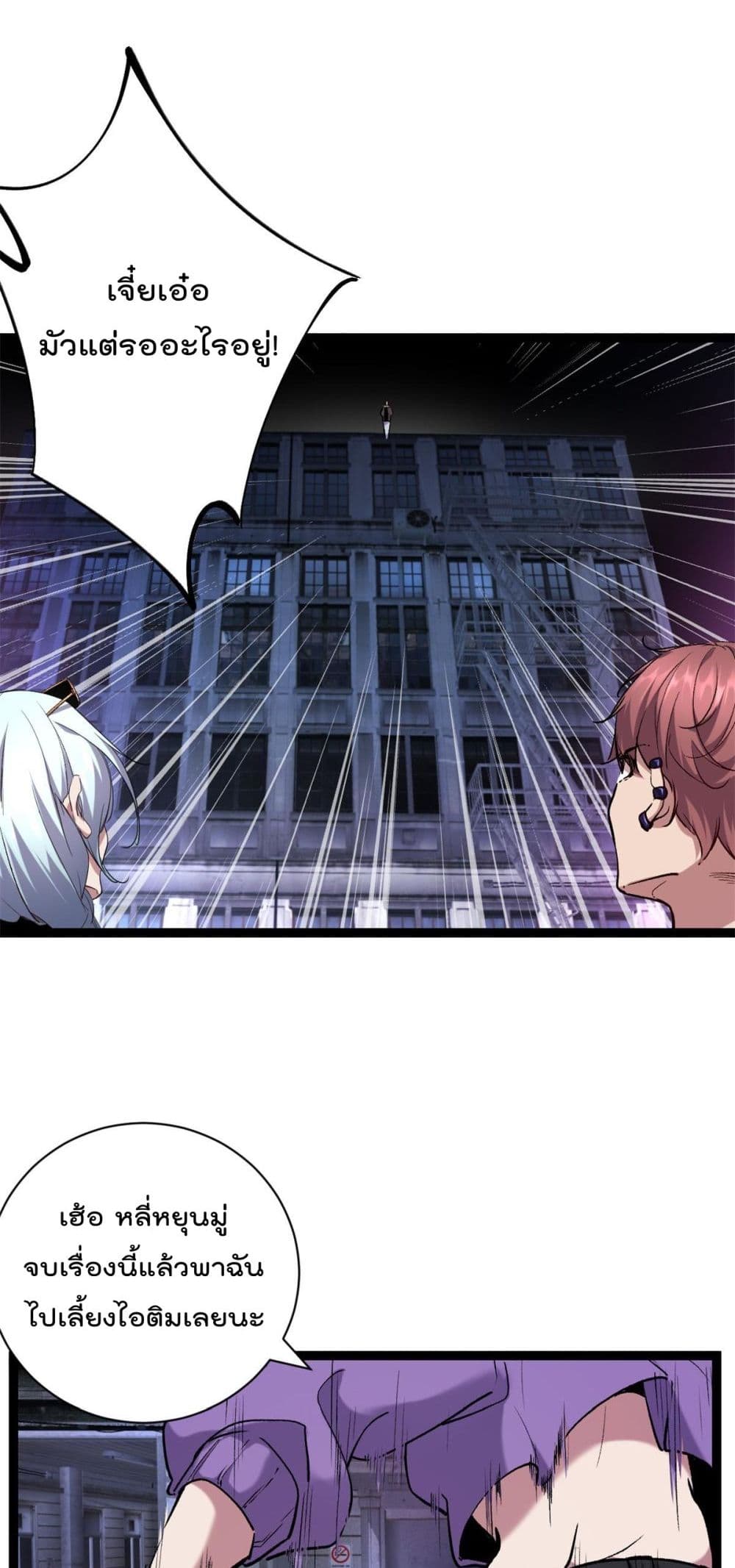 Shadow Hack page 15