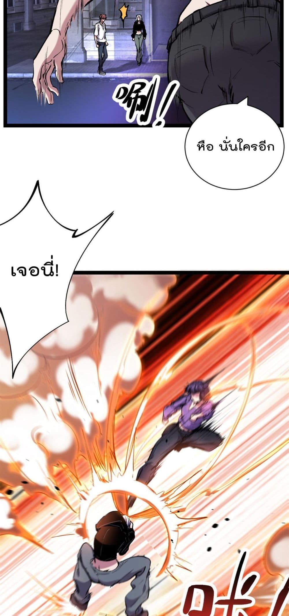 Shadow Hack page 16