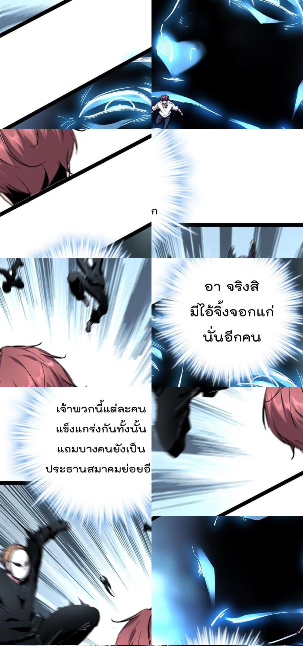 Shadow Hack page 19