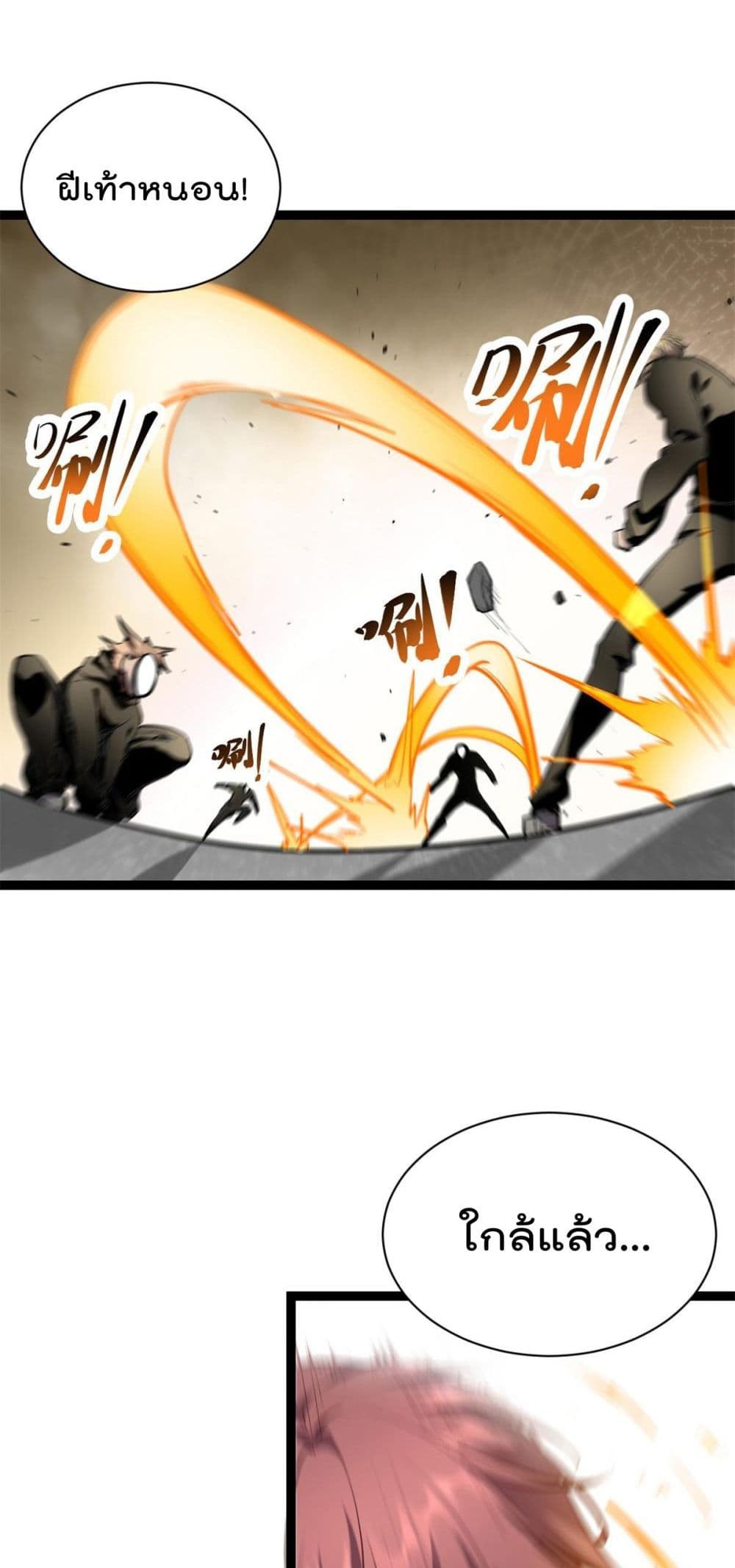 Shadow Hack page 25