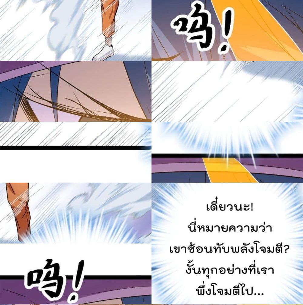 Shadow Hack page 63