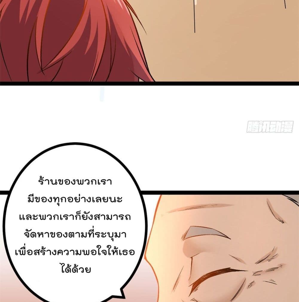 Shadow Hack page 13