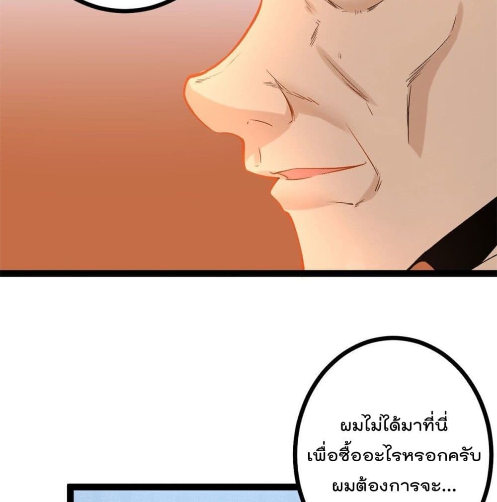 Shadow Hack page 14