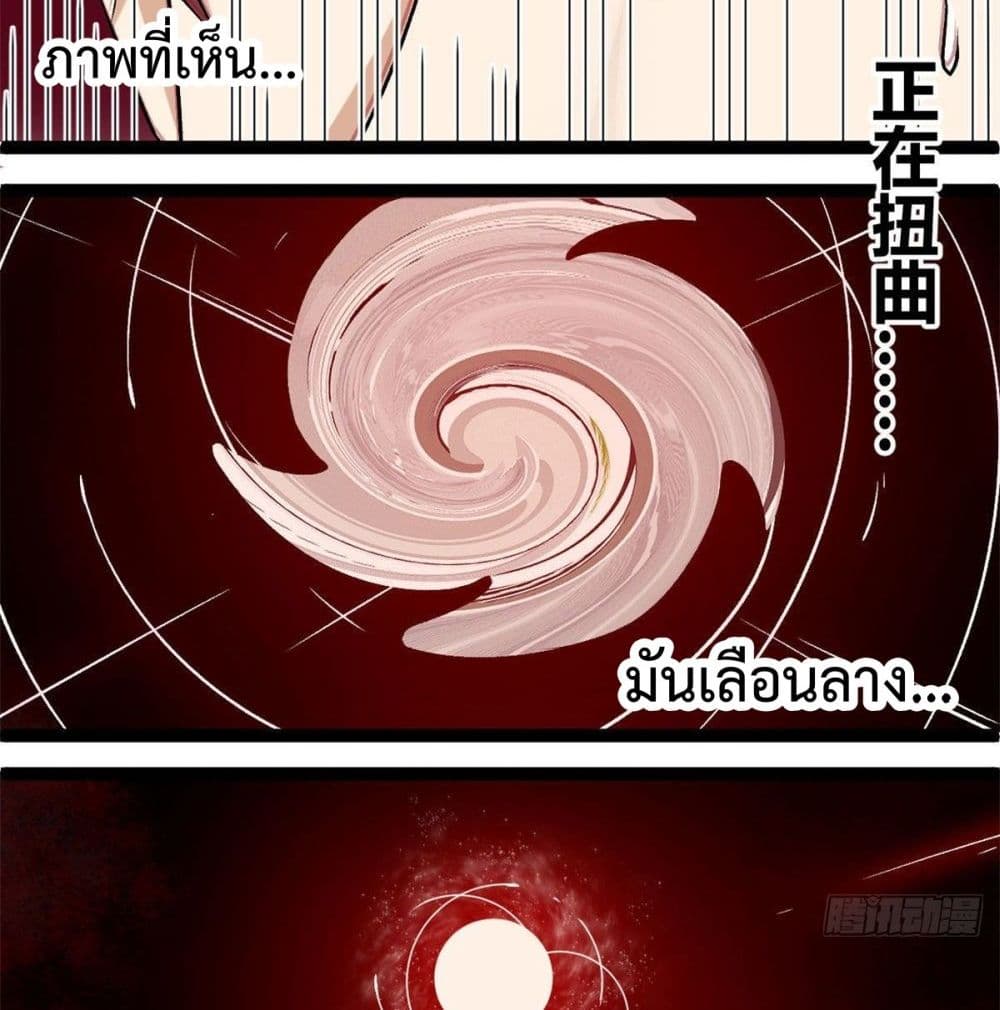 Shadow Hack page 35