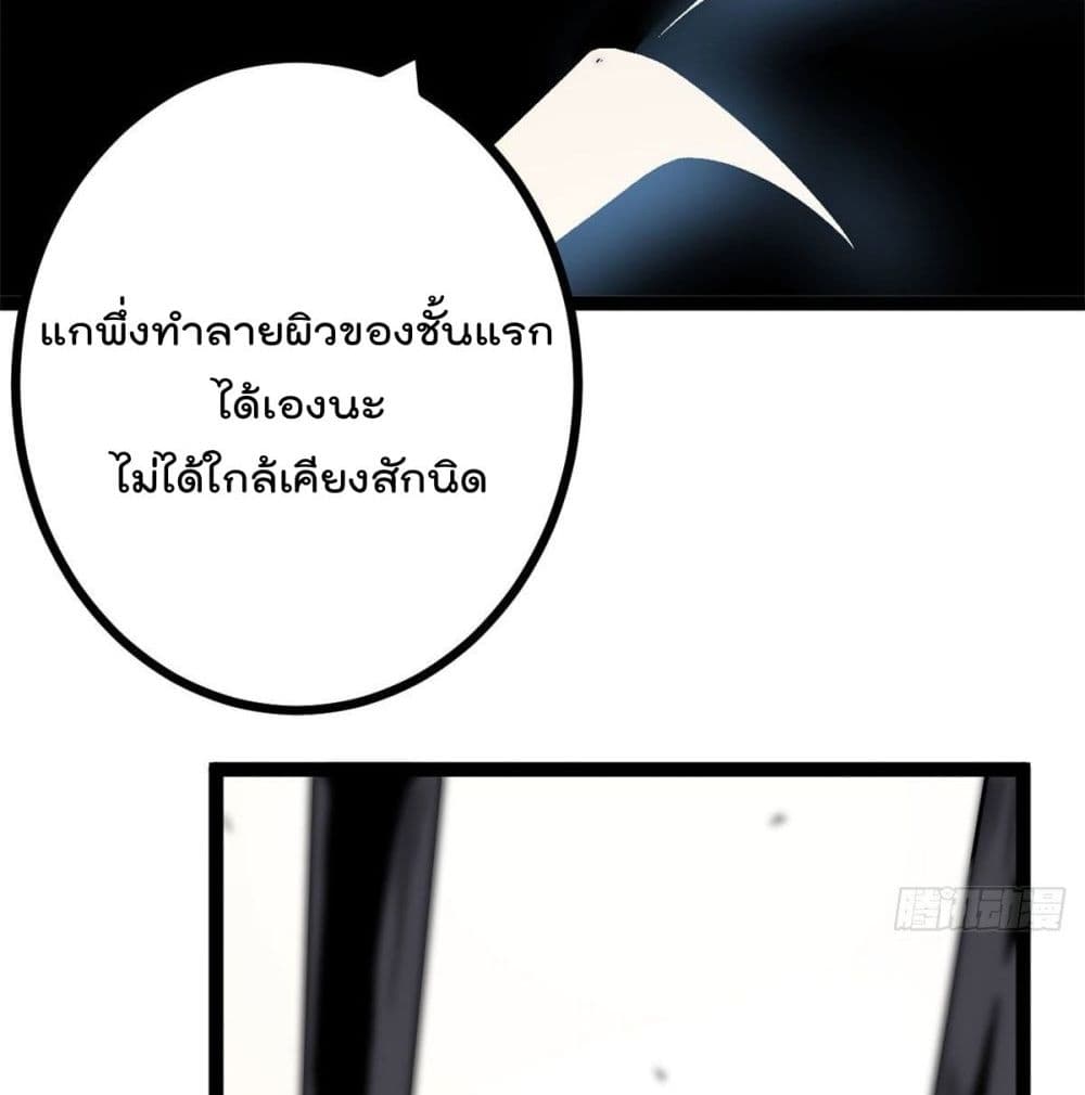 Shadow Hack page 59