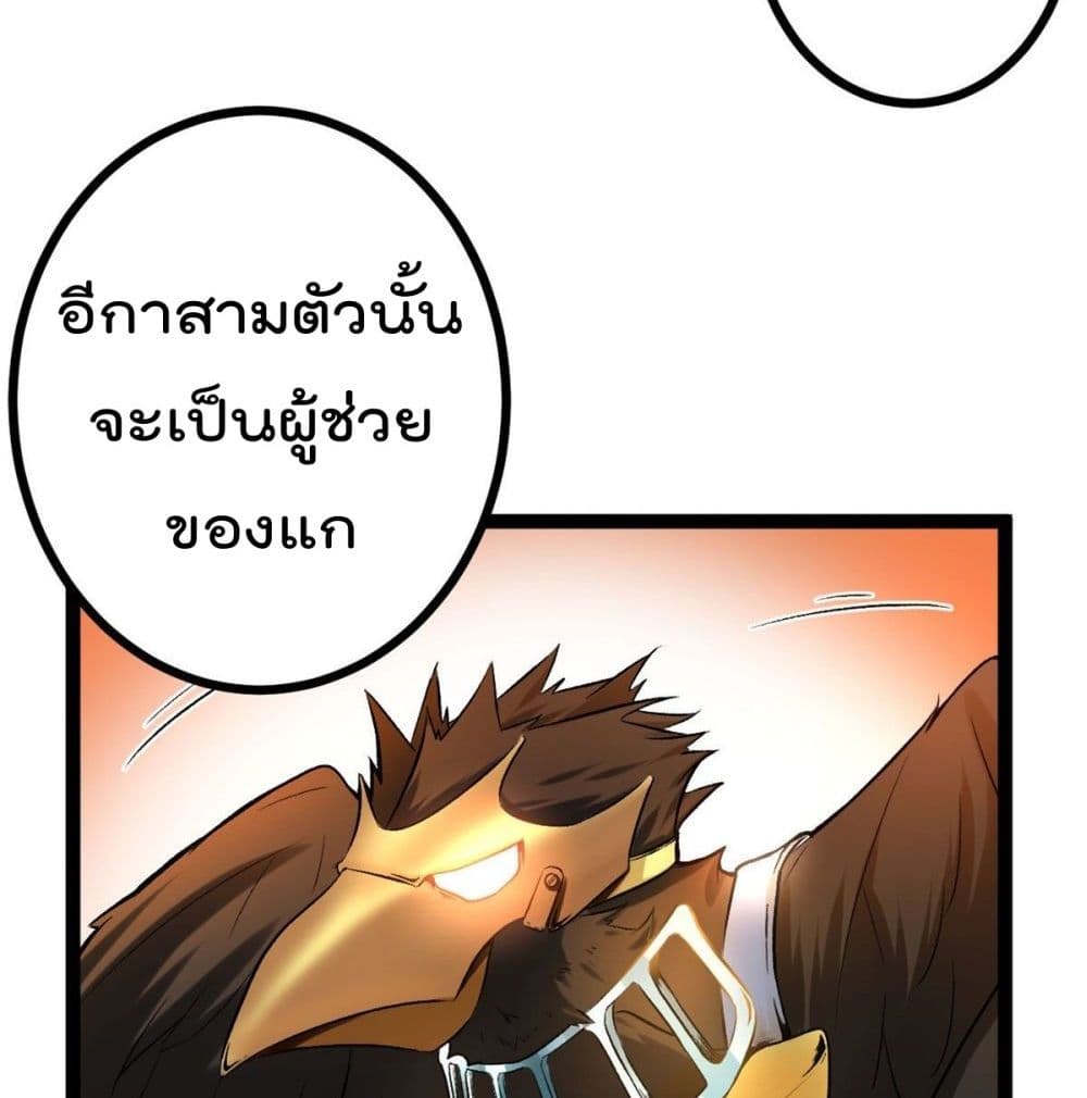 Shadow Hack page 65