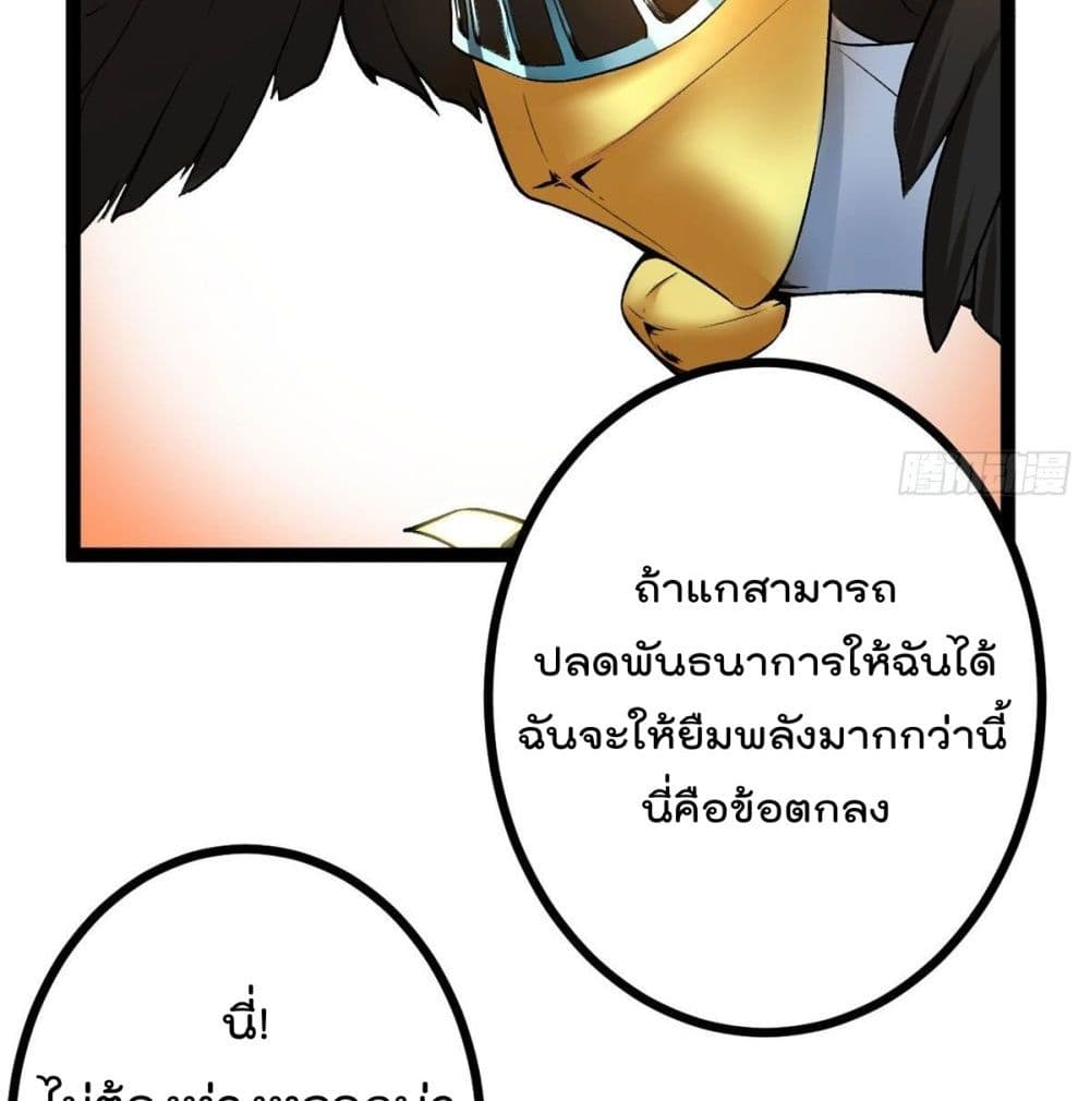Shadow Hack page 66