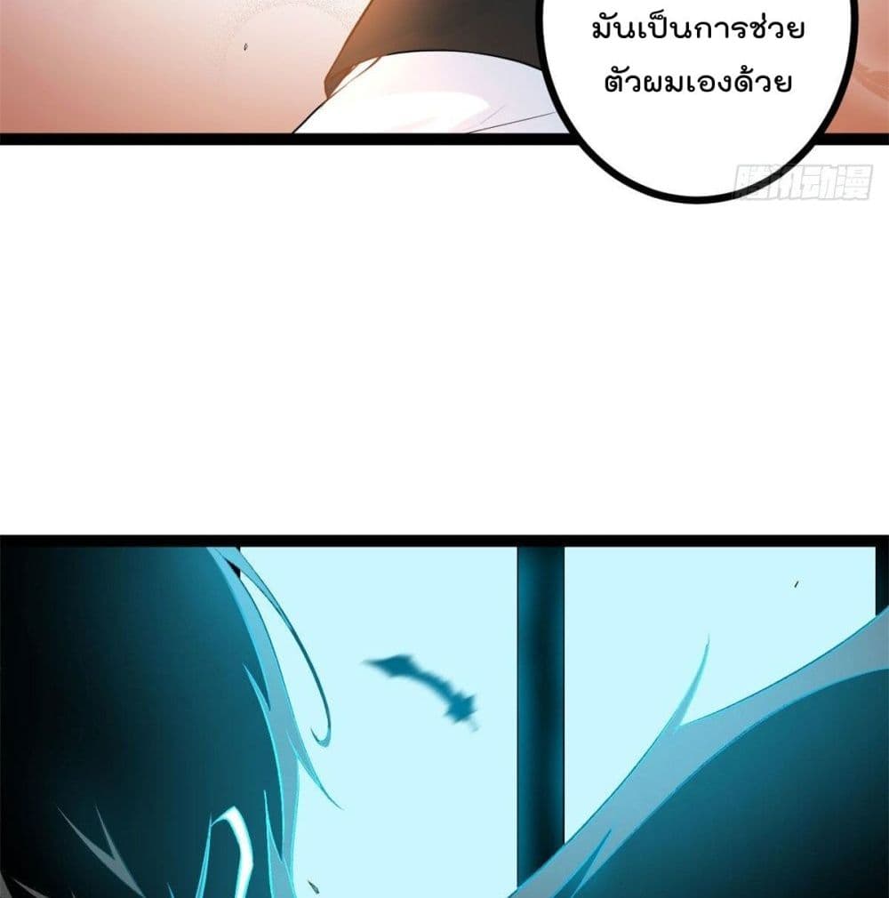 Shadow Hack page 68