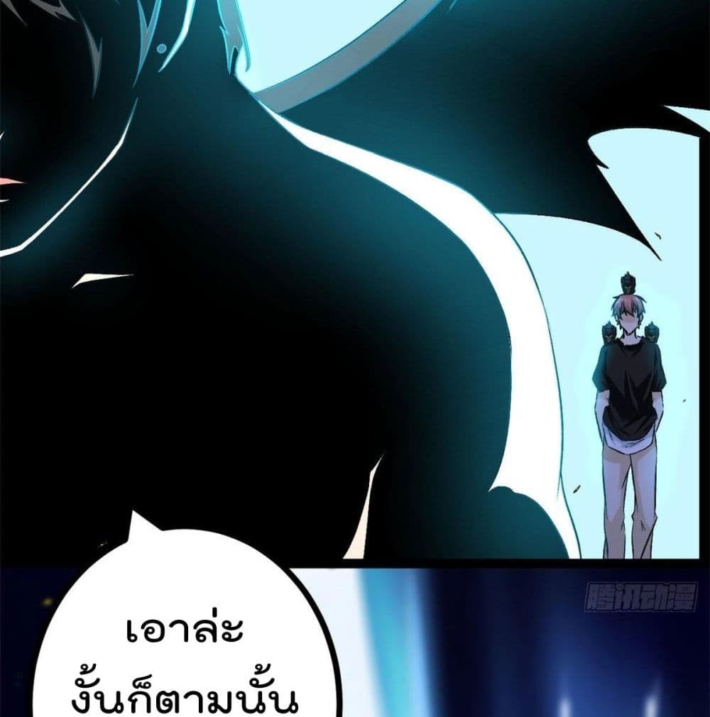 Shadow Hack page 69