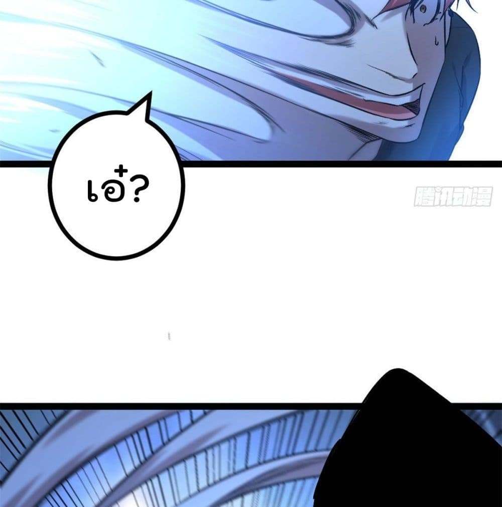 Shadow Hack page 73