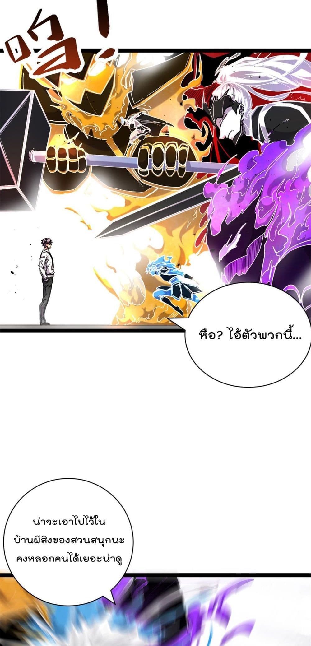 Shadow Hack page 5