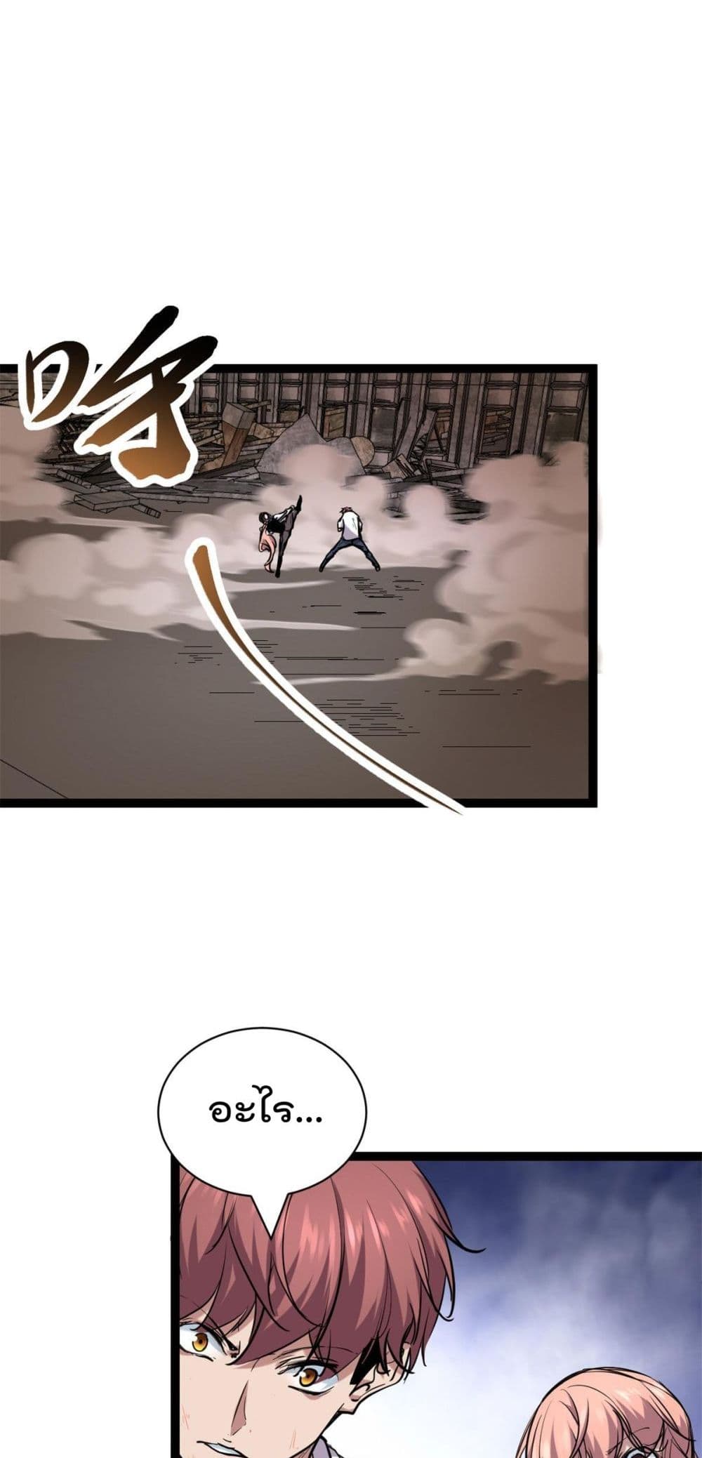 Shadow Hack page 9