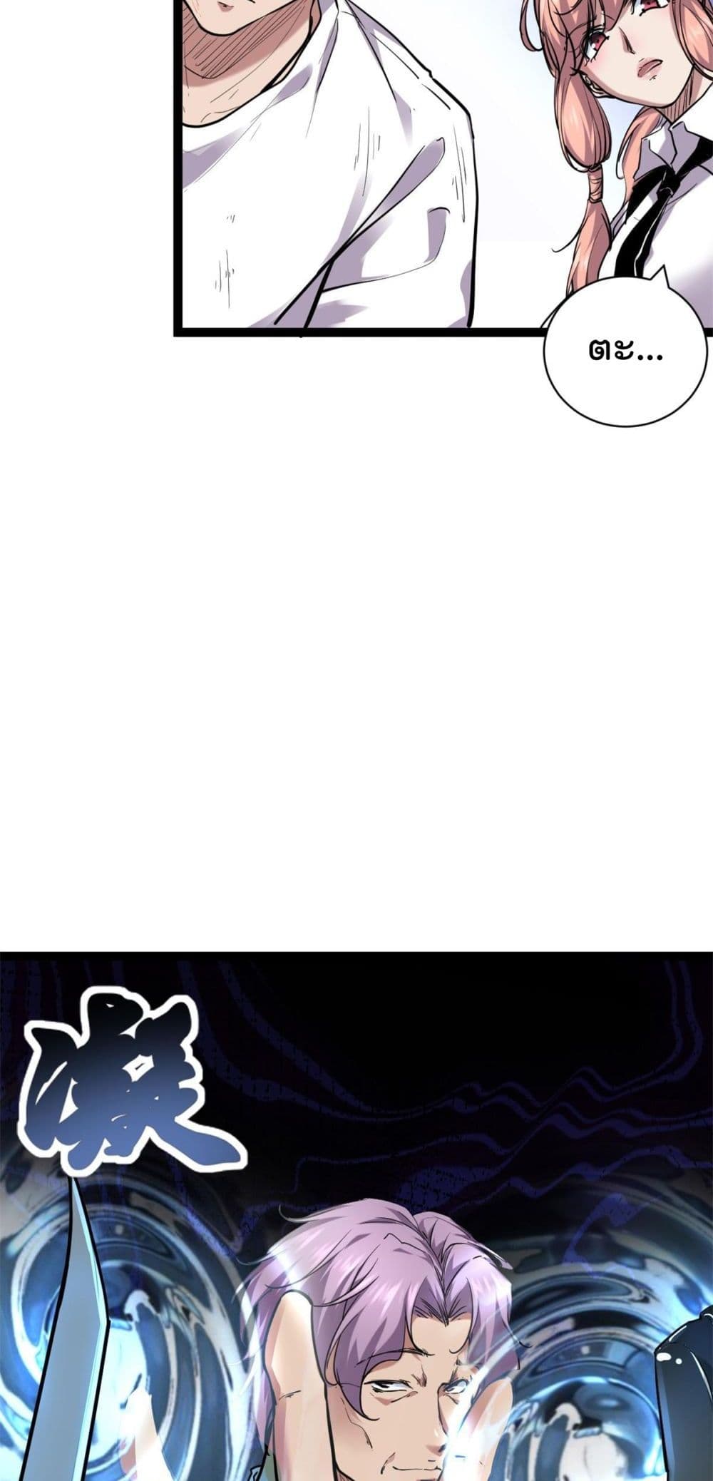 Shadow Hack page 10