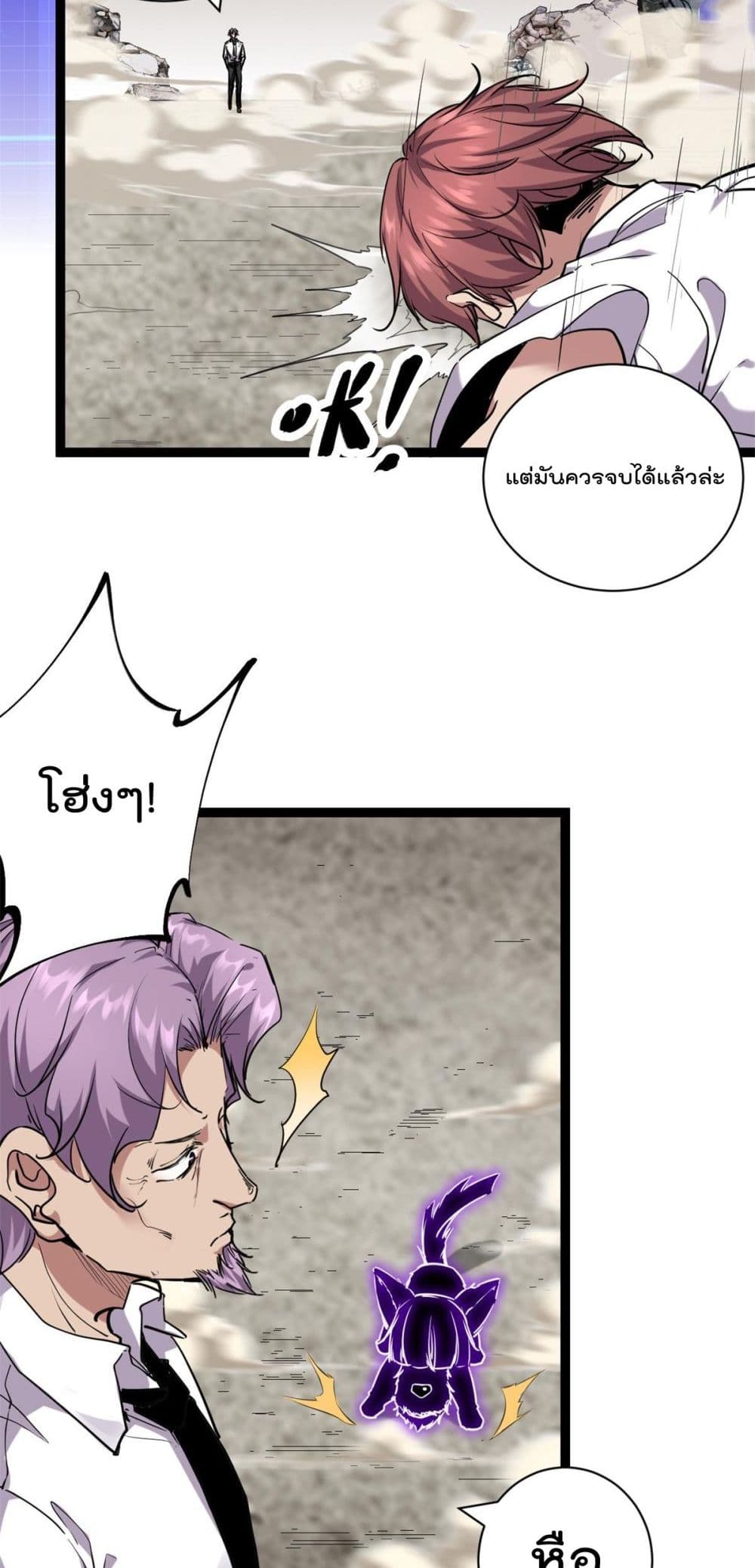 Shadow Hack page 14