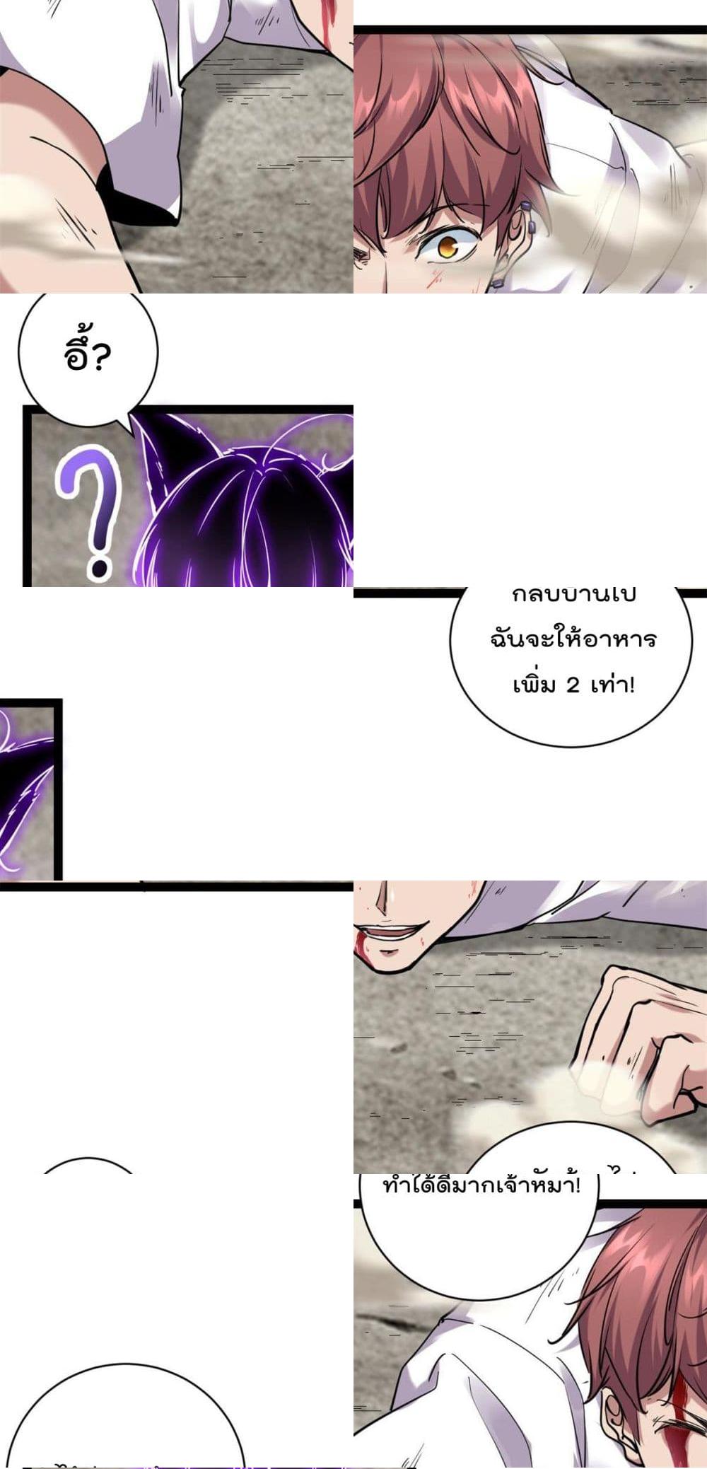 Shadow Hack page 17