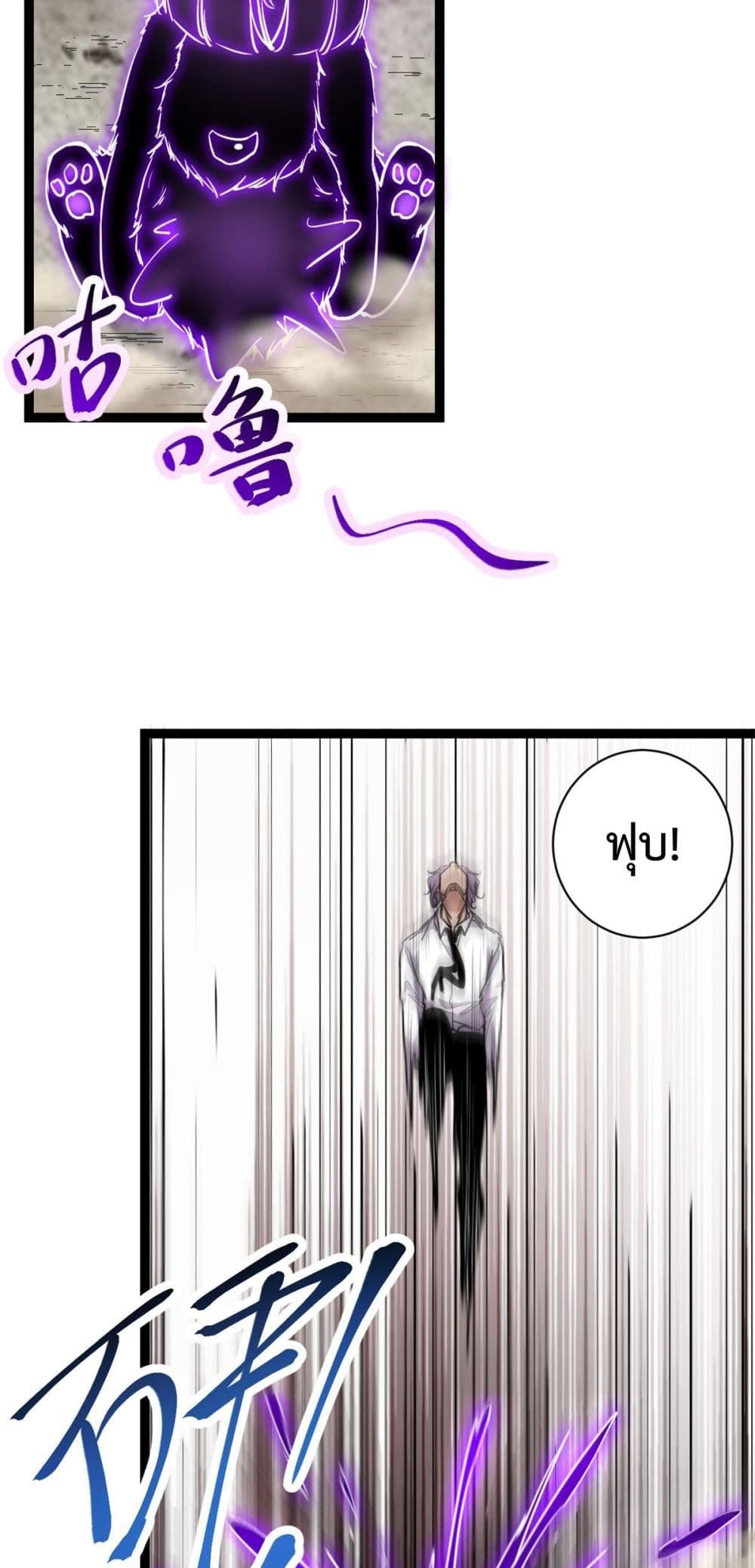 Shadow Hack page 18