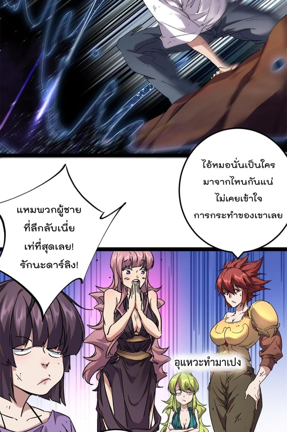 Shadow Hack page 13