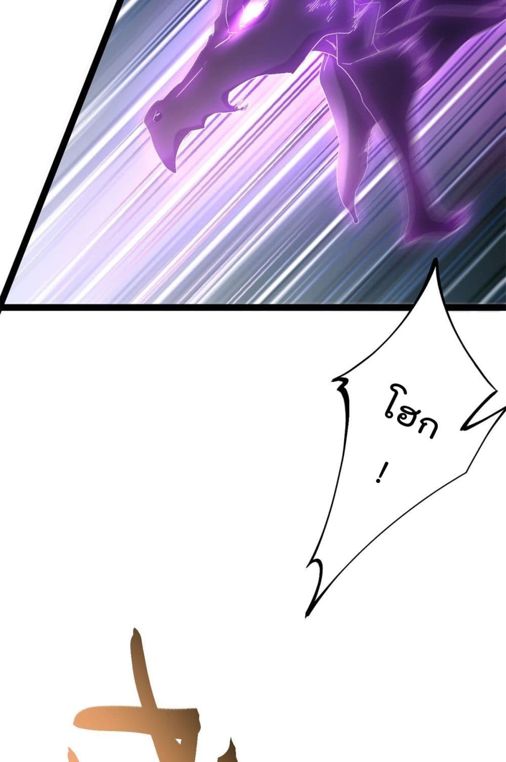 Shadow Hack page 18