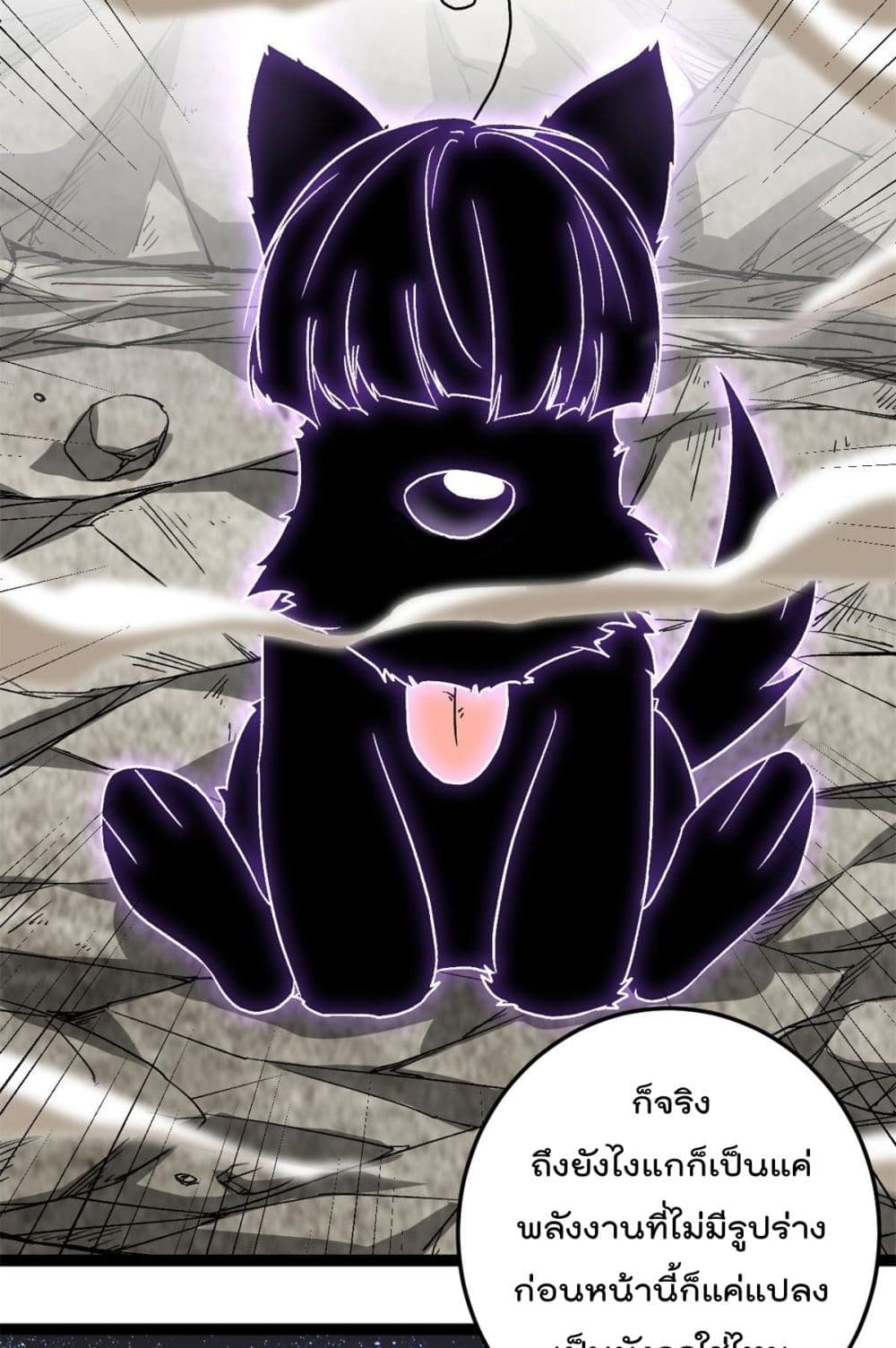Shadow Hack page 29