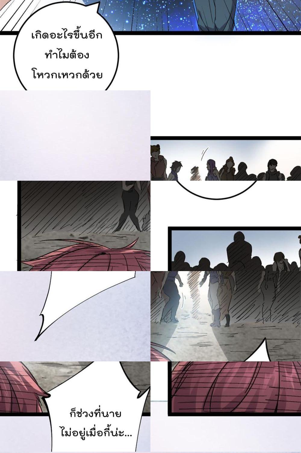 Shadow Hack page 34