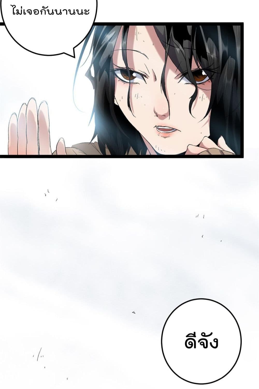 Shadow Hack page 38