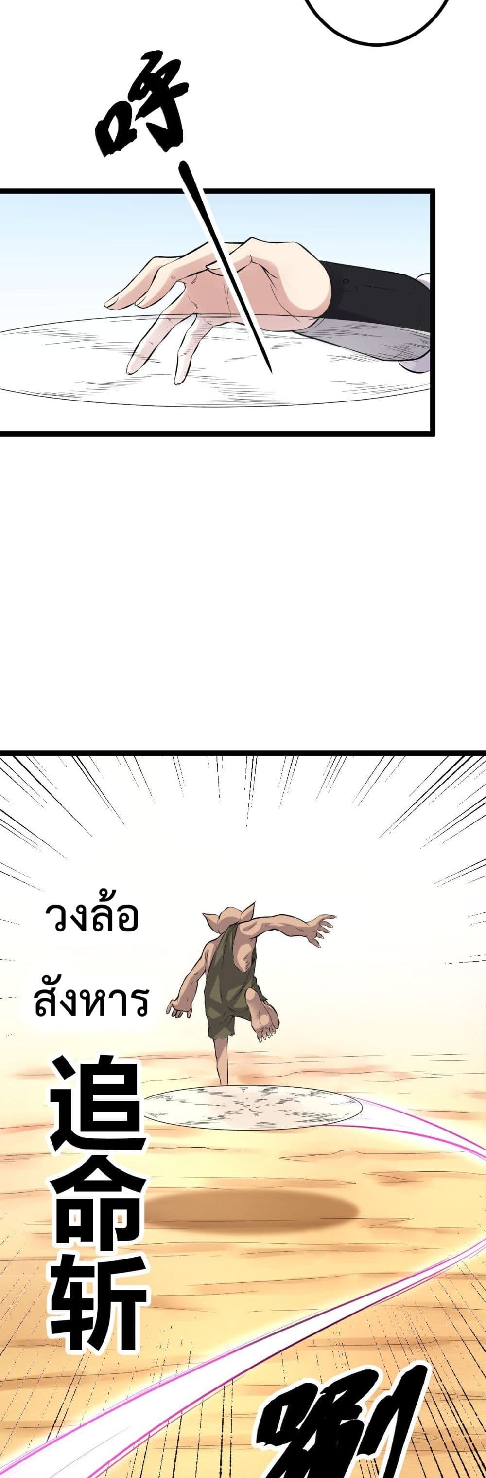 Shadow Hack page 19
