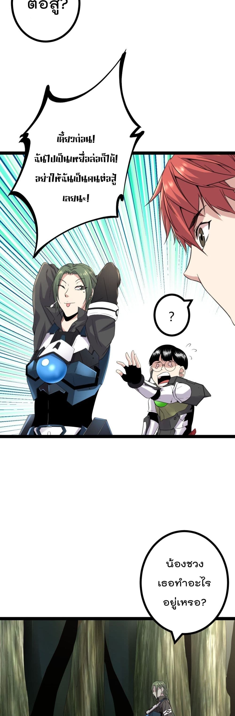 Shadow Hack page 24