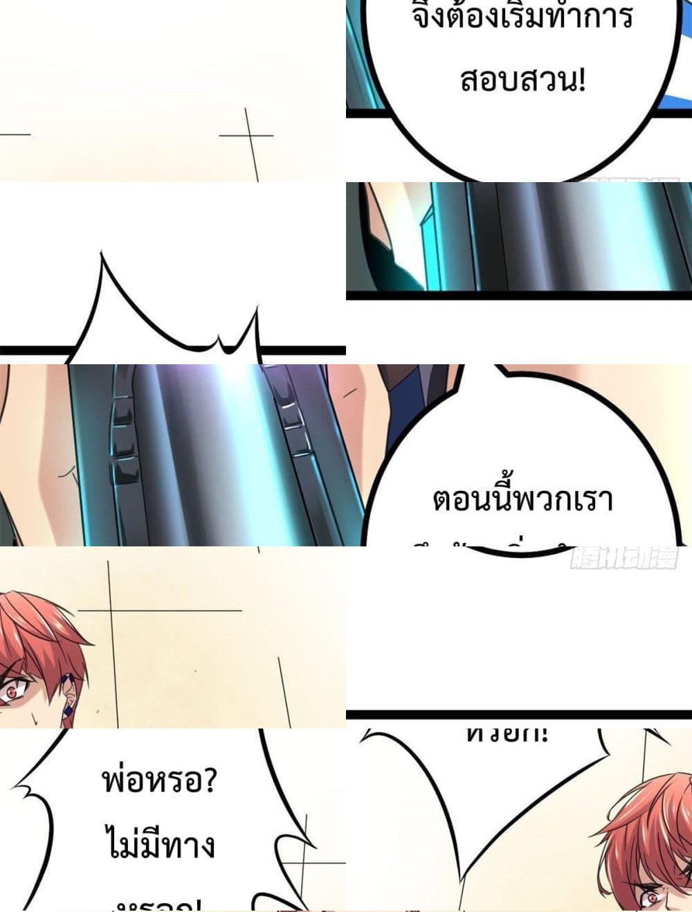 Shadow Hack page 12