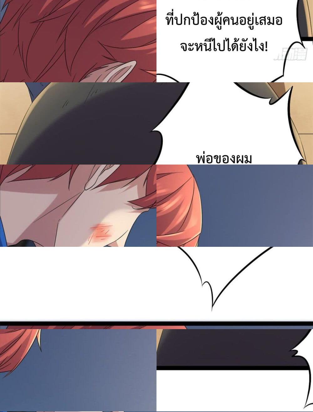 Shadow Hack page 14