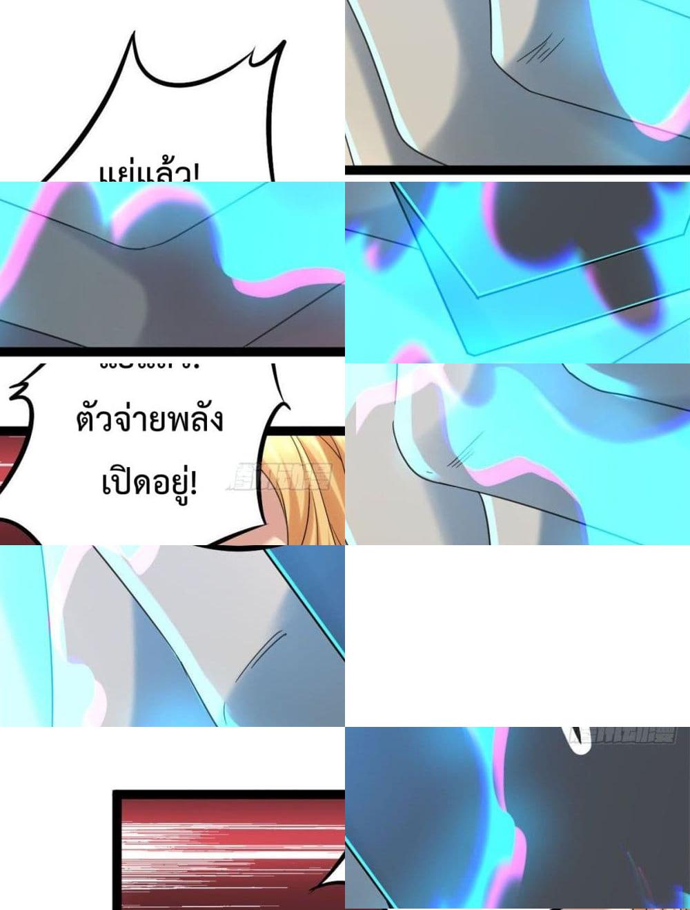 Shadow Hack page 26