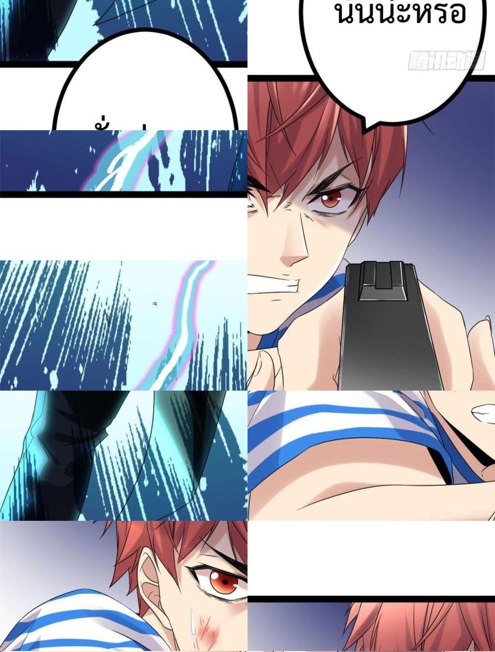 Shadow Hack page 36