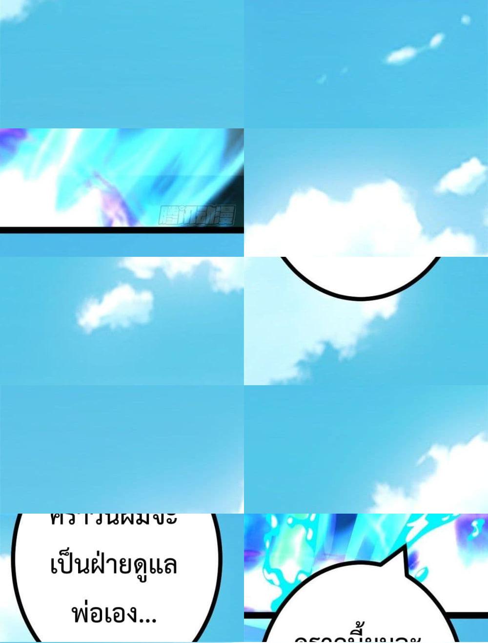 Shadow Hack page 69