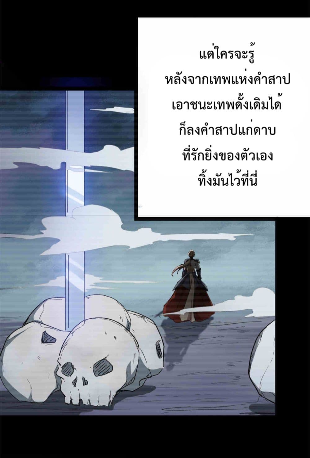 Shadow Hack page 15