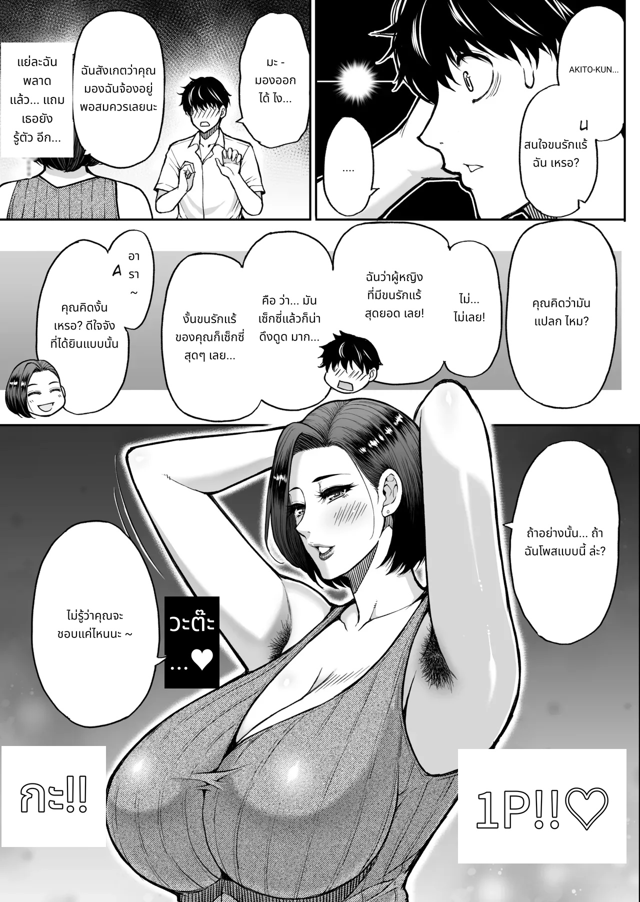 My friend's mother is a lewd mature woman page 10