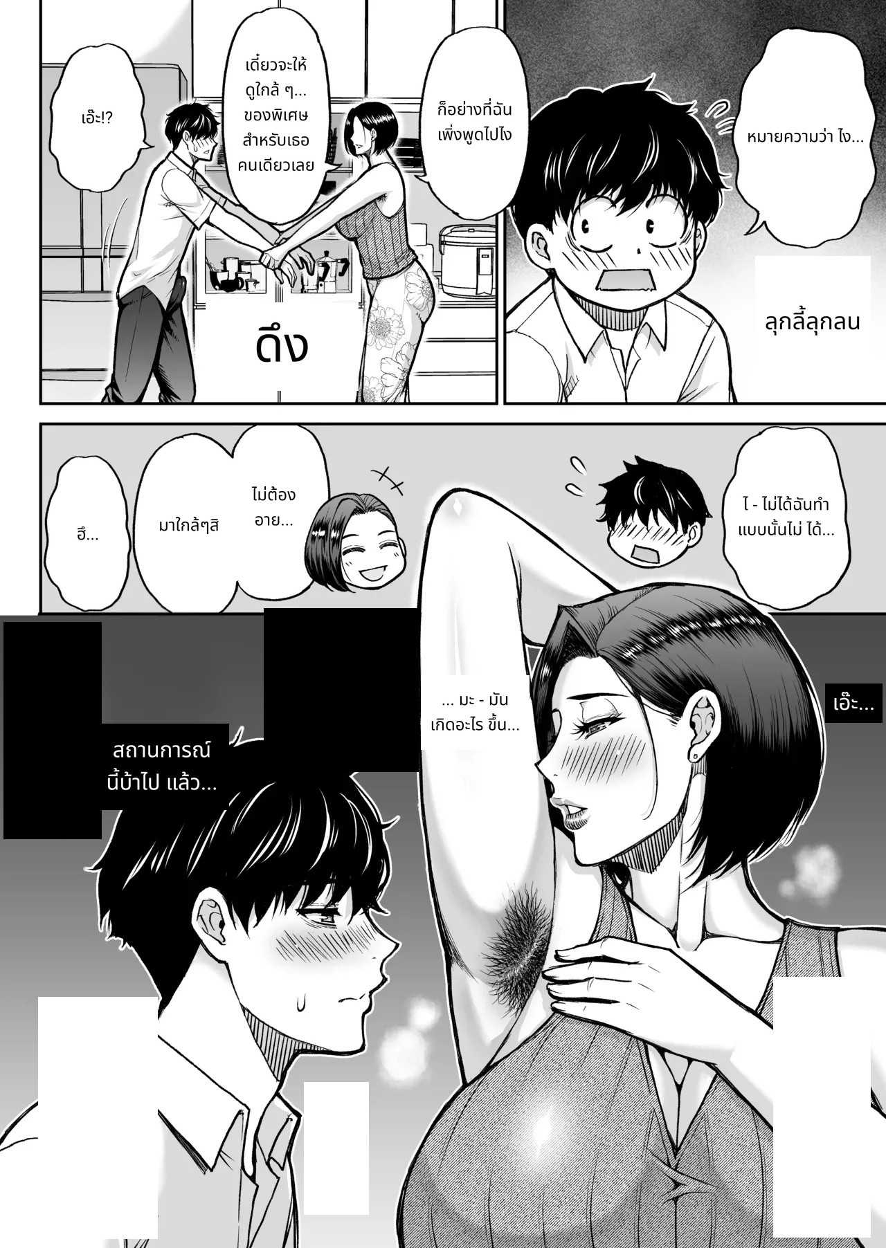My friend's mother is a lewd mature woman page 13