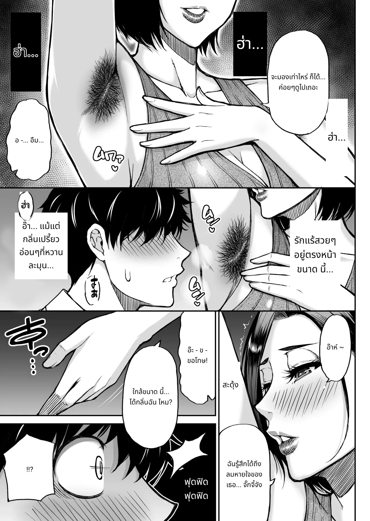My friend's mother is a lewd mature woman page 14