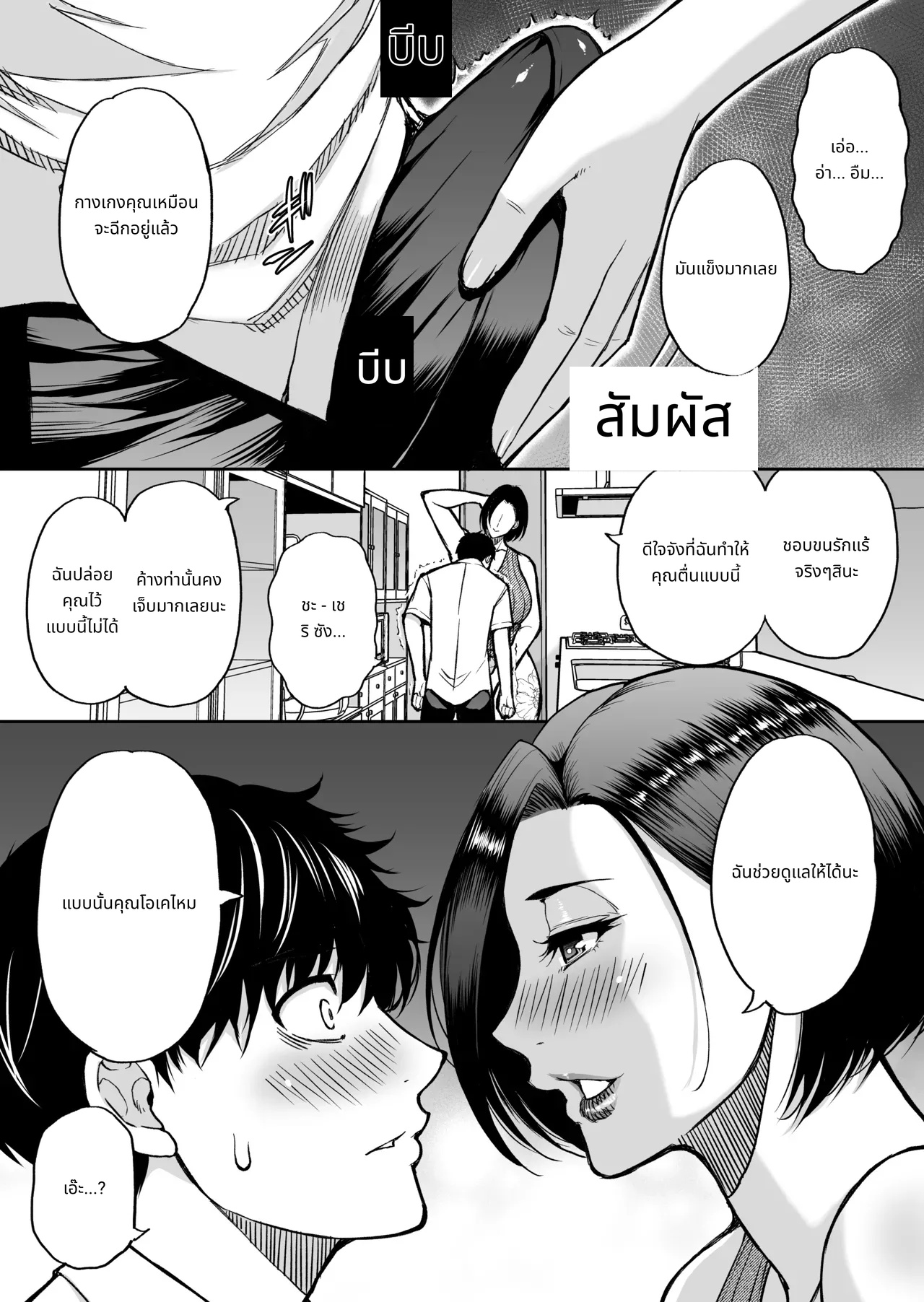 My friend's mother is a lewd mature woman page 15