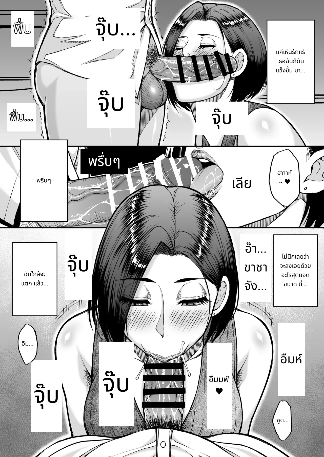 My friend's mother is a lewd mature woman page 19