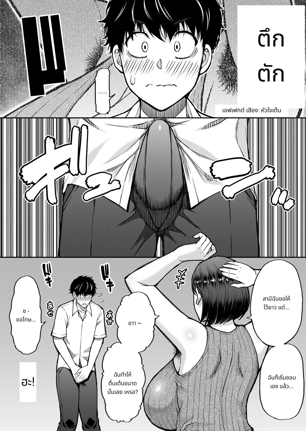 My friend's mother is a lewd mature woman page 11