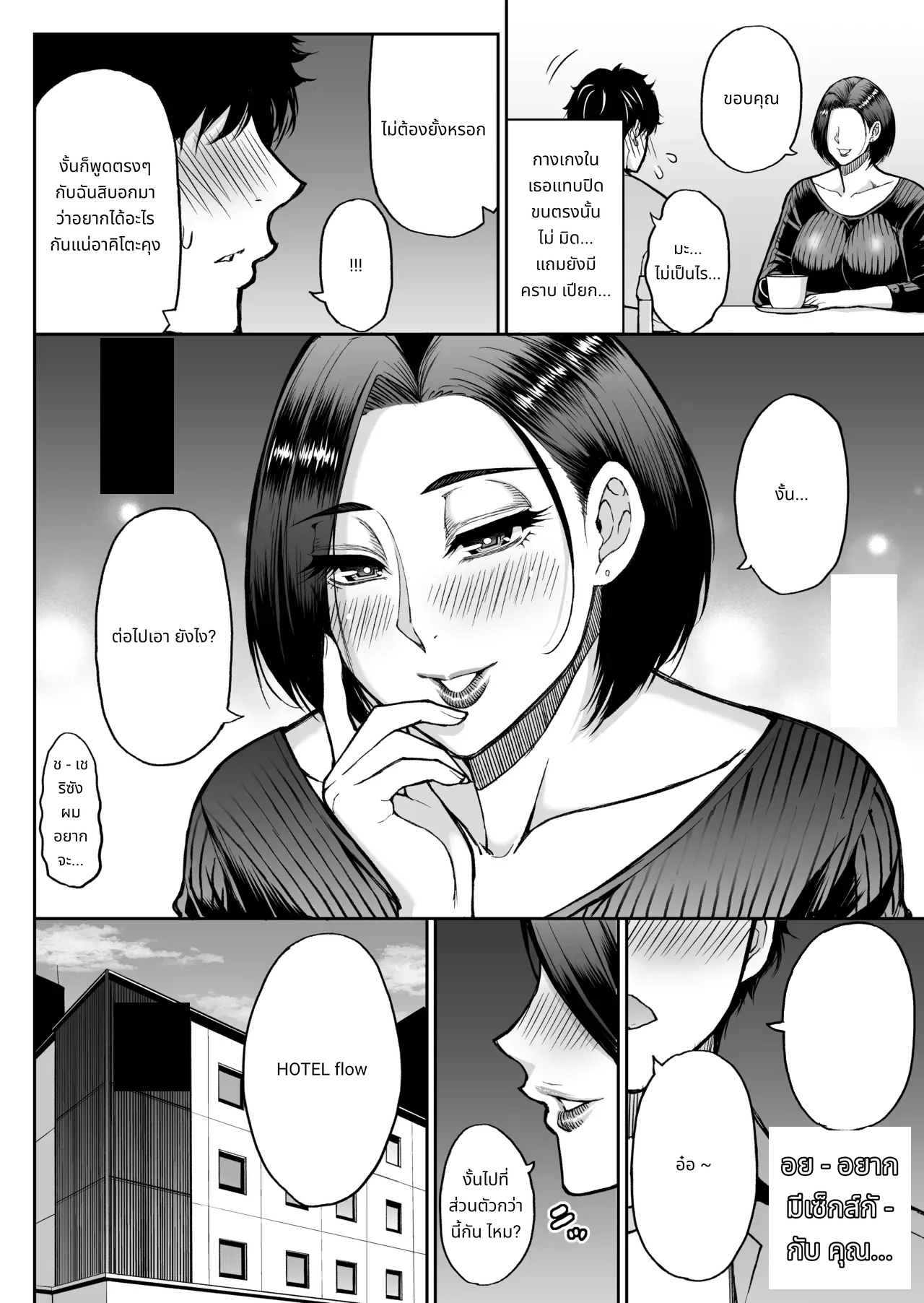 My friend's mother is a lewd mature woman page 27