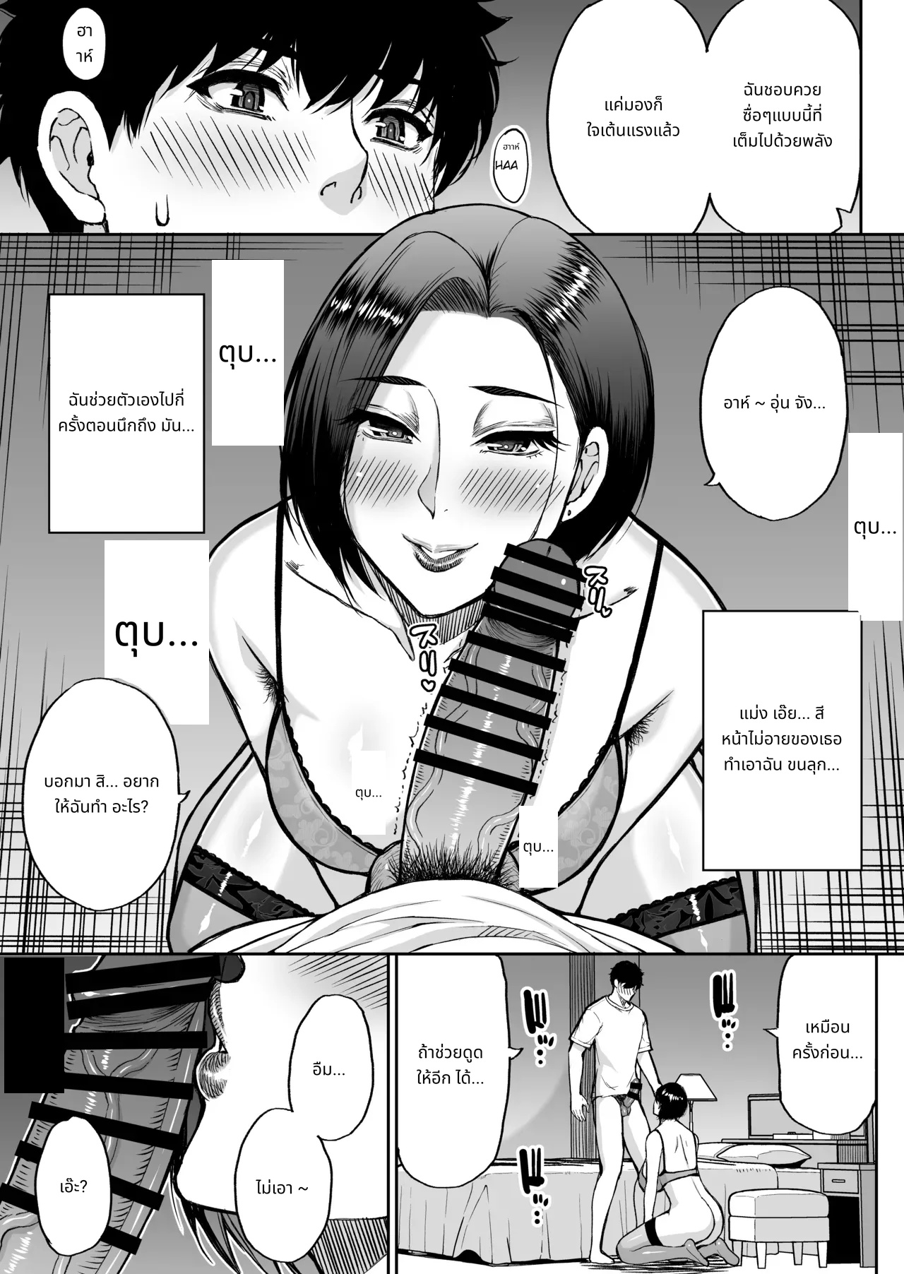 My friend's mother is a lewd mature woman page 30