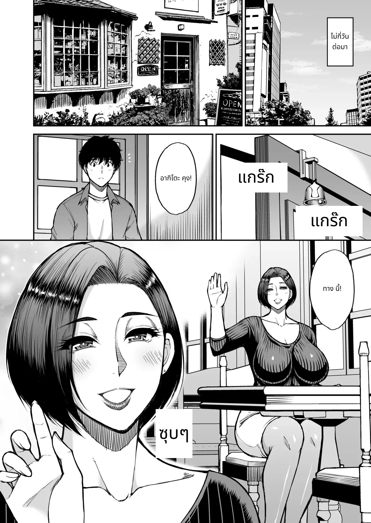 My friend's mother is a lewd mature woman page 23