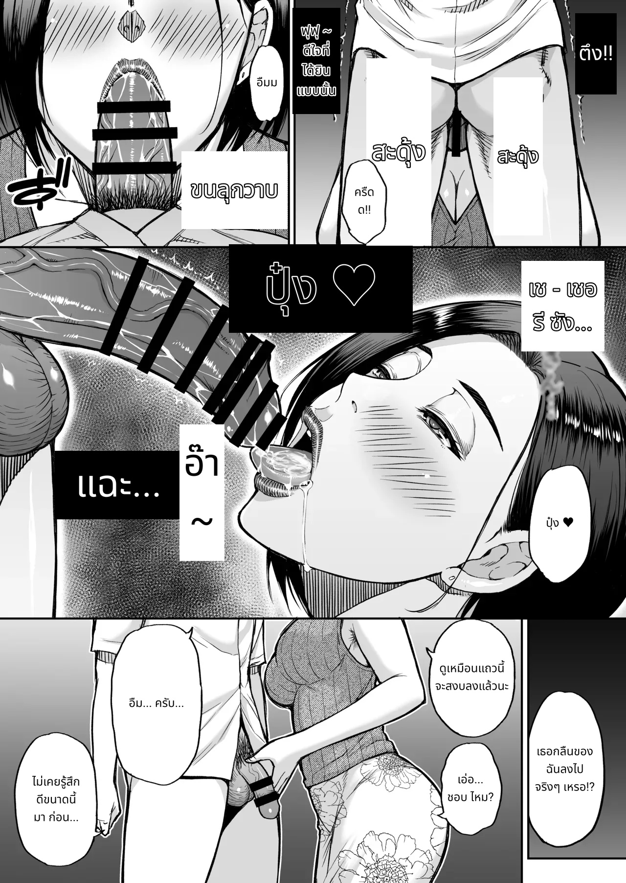 My friend's mother is a lewd mature woman page 21
