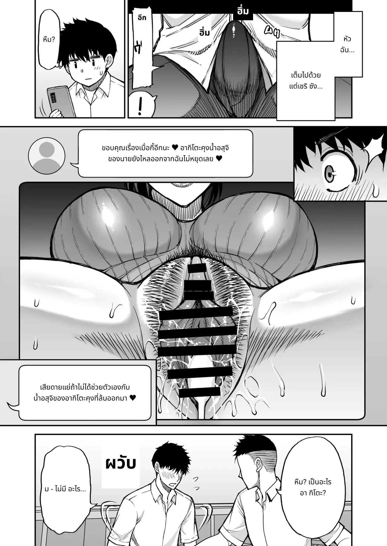 My friend's mother is a lewd mature woman page 54