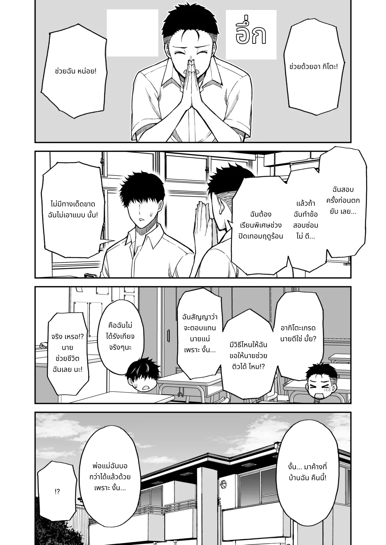 My friend's mother is a lewd mature woman page 61