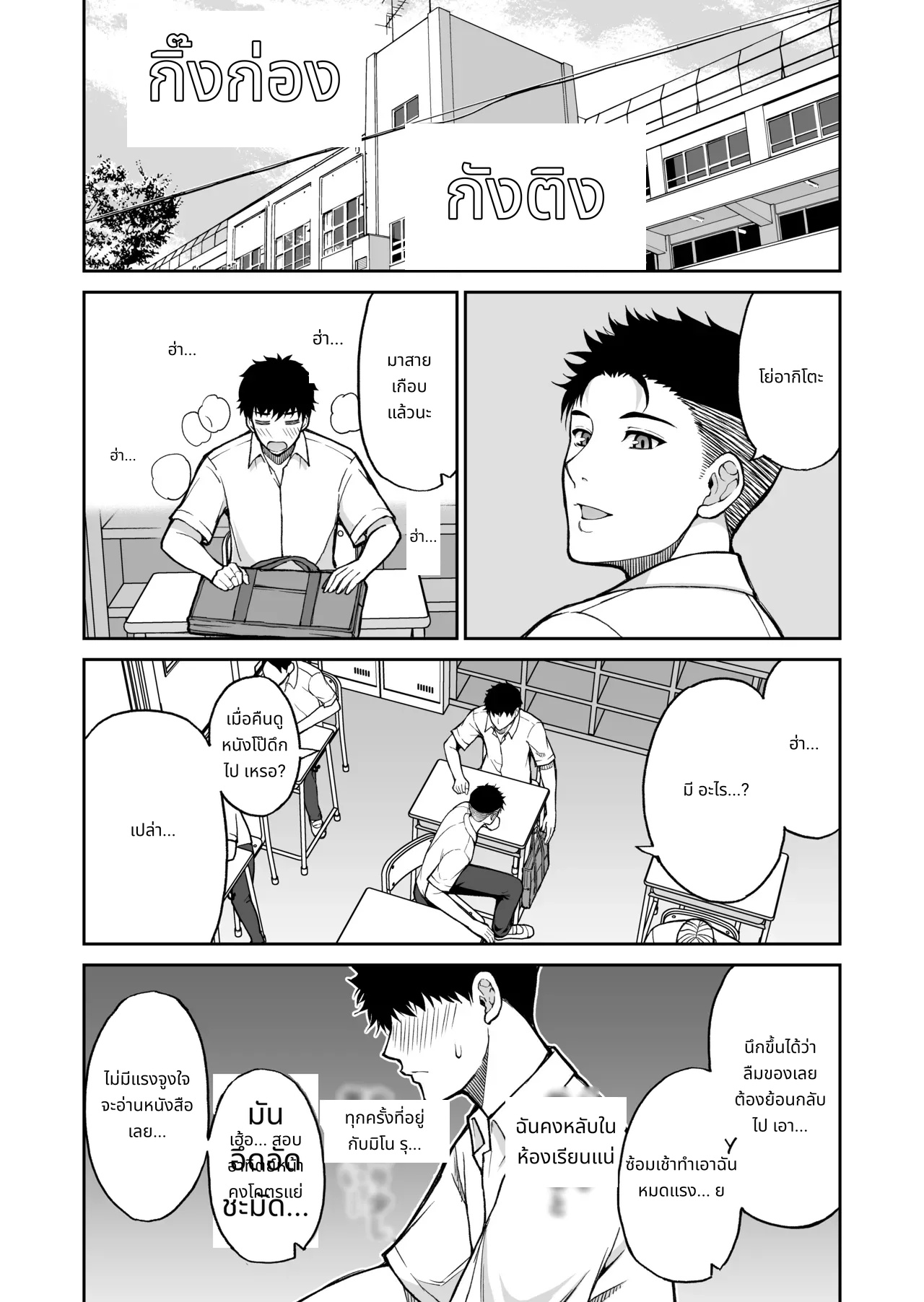 My friend's mother is a lewd mature woman page 52