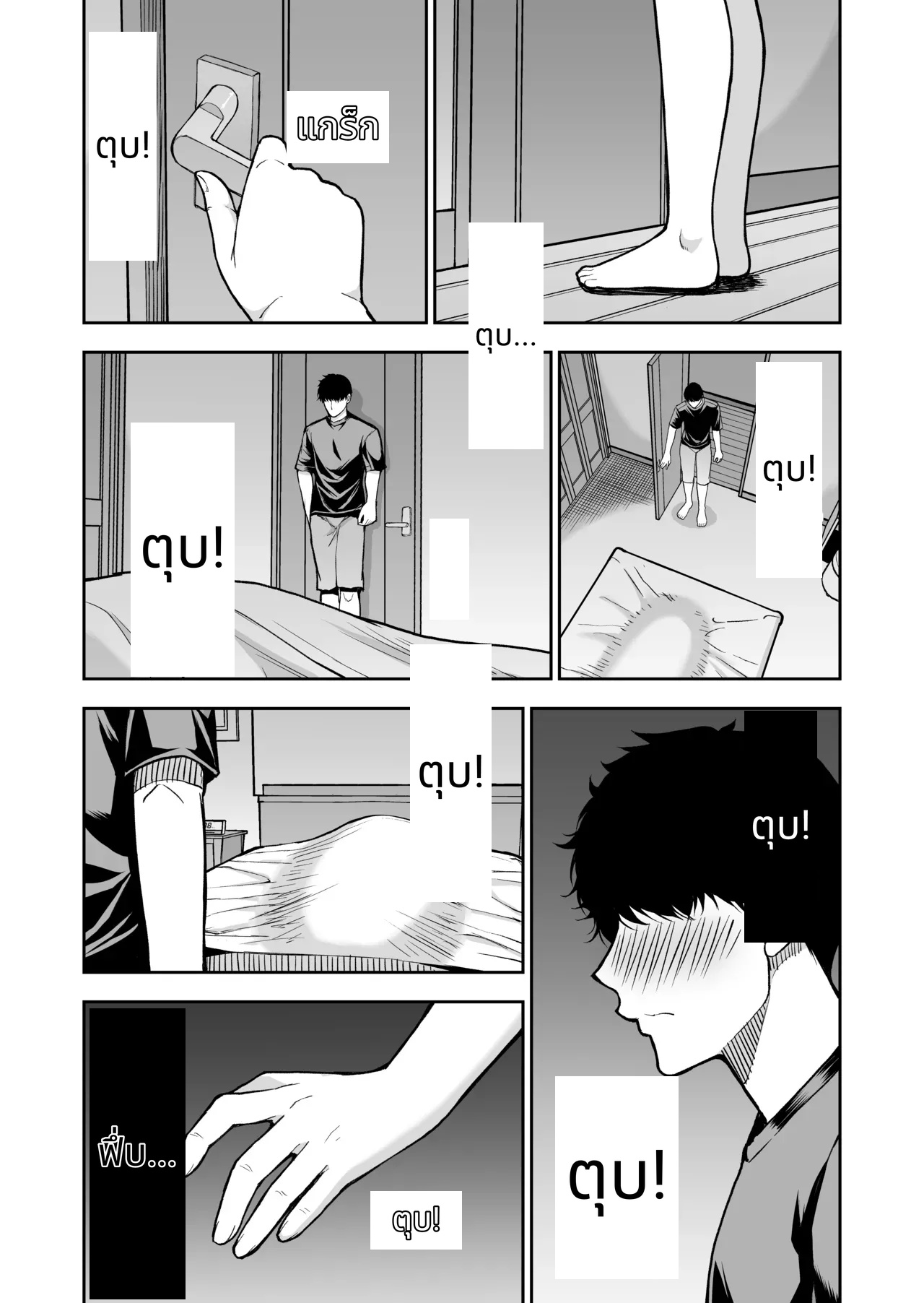 My friend's mother is a lewd mature woman page 68