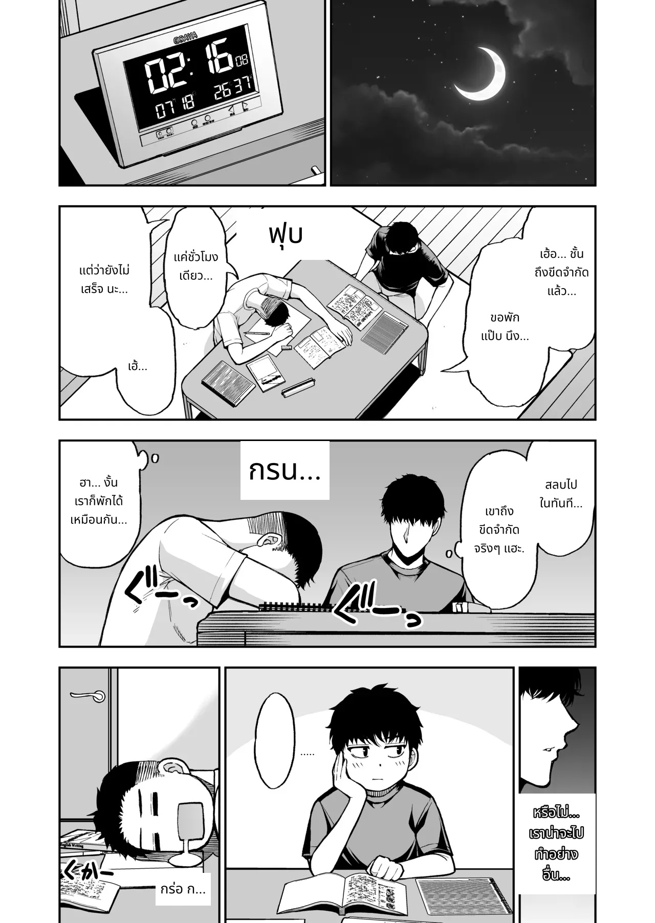 My friend's mother is a lewd mature woman page 67